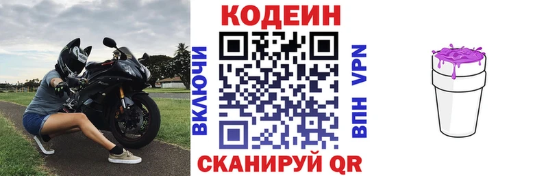 ссылка на мегу маркетплейс  Вельск  Кодеиновый сироп Lean Purple Drank 