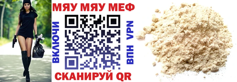 МЕФ кристаллы  Вельск 