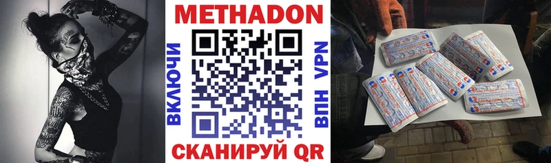 Метадон мёд  Вельск 